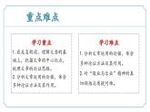 【核心素养】部编版语文九年级上册 第07课《敬业与乐业》同步课件+同步练习