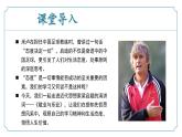 【核心素养】部编版语文九年级上册 第07课《敬业与乐业》同步课件+同步练习