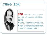 【核心素养】部编版语文九年级上册 第07课《敬业与乐业》同步课件+同步练习