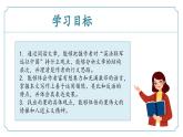 【核心素养】部编版语文九年级上册 第08课《就英法联军远征中国致巴特勒上尉的信》同步课件+同步练习