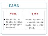 【核心素养】部编版语文九年级上册 第08课《就英法联军远征中国致巴特勒上尉的信》同步课件+同步练习