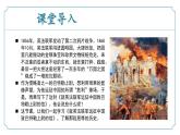 【核心素养】部编版语文九年级上册 第08课《就英法联军远征中国致巴特勒上尉的信》同步课件+同步练习