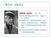 【核心素养】部编版语文九年级上册 第09课《论教养》同步课件+同步练习
