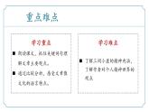 【核心素養(yǎng)】部編版語文九年級上冊 第10課《精神的三間小屋》同步課件+同步練習(xí)