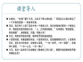 【核心素養(yǎng)】部編版語文九年級上冊 第10課《精神的三間小屋》同步課件+同步練習(xí)