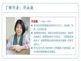 【核心素養(yǎng)】部編版語文九年級上冊 第10課《精神的三間小屋》同步課件+同步練習(xí)