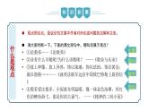 【核心素养】部编版语文九年级上册 写作《观点要明确》（同步课件）