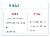 【核心素养】部编版语文九年级上册 第11课《岳阳楼记》同步课件+同步练习