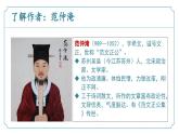 【核心素养】部编版语文九年级上册 第11课《岳阳楼记》同步课件+同步练习