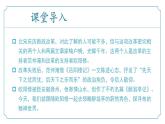 【核心素养】部编版语文九年级上册 第12课《醉翁亭记》同步课件+同步练习