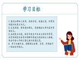 【核心素養(yǎng)】部編版語文九年級上冊 第13課《湖心亭看雪》同步課件+同步練習