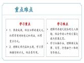 【核心素養(yǎng)】部編版語文九年級上冊 第13課《湖心亭看雪》同步課件+同步練習