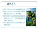 【核心素養(yǎng)】部編版語文九年級上冊 第13課《湖心亭看雪》同步課件+同步練習