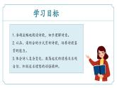 【核心素養(yǎng)】部編版語(yǔ)文九年級(jí)上冊(cè) 第14.1課《行路難（其一）》同步課件+同步練習(xí)