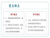 【核心素養(yǎng)】部編版語(yǔ)文九年級(jí)上冊(cè) 第14.1課《行路難（其一）》同步課件+同步練習(xí)