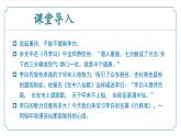 【核心素養(yǎng)】部編版語(yǔ)文九年級(jí)上冊(cè) 第14.1課《行路難（其一）》同步課件+同步練習(xí)
