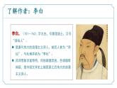 【核心素養(yǎng)】部編版語(yǔ)文九年級(jí)上冊(cè) 第14.1課《行路難（其一）》同步課件+同步練習(xí)