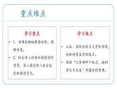【核心素养】部编版语文九年级上册 第14.2课《酬乐天扬州初逢席上见赠》（同步课件）