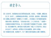 【核心素养】部编版语文九年级上册 第14.2课《酬乐天扬州初逢席上见赠》（同步课件）