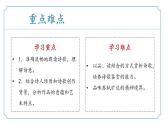 【核心素养】部编版语文九年级上册 第14.3课《水调歌头（明月几时有）》（同步课件）