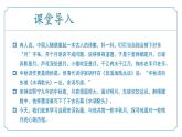 【核心素养】部编版语文九年级上册 第14.3课《水调歌头（明月几时有）》（同步课件）