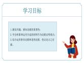 【核心素养】部编版语文九年级上册 写作《议论要言之有据》（同步课件）