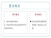 【核心素养】部编版语文九年级上册 写作《议论要言之有据》（同步课件）