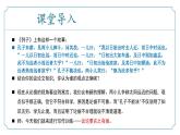 【核心素养】部编版语文九年级上册 写作《议论要言之有据》（同步课件）
