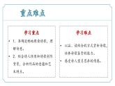 【核心素養(yǎng)】部編版語文九年級上冊 課外古詩詞誦讀1《月夜憶舍弟》（同步課件）
