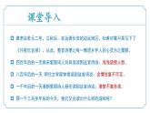 【核心素養(yǎng)】部編版語文九年級上冊 課外古詩詞誦讀1《月夜憶舍弟》（同步課件）