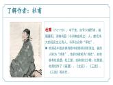 【核心素養(yǎng)】部編版語文九年級上冊 課外古詩詞誦讀1《月夜憶舍弟》（同步課件）