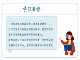 【核心素养】部编版语文九年级上册 课外古诗词诵读2《长沙过贾谊宅》（同步课件）