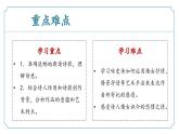 【核心素养】部编版语文九年级上册 课外古诗词诵读2《长沙过贾谊宅》（同步课件）