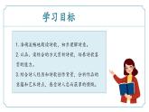 【核心素养】部编版语文九年级上册 课外古诗词诵读3《左迁至蓝关示侄孙湘》（同步课件）