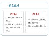 【核心素养】部编版语文九年级上册 课外古诗词诵读3《左迁至蓝关示侄孙湘》（同步课件）