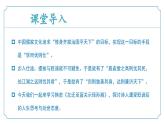 【核心素养】部编版语文九年级上册 课外古诗词诵读3《左迁至蓝关示侄孙湘》（同步课件）