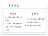 【核心素養(yǎng)】部編版語文九年級上冊 課外古詩詞誦讀4《商山早行》（同步課件）