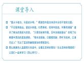 【核心素養(yǎng)】部編版語文九年級上冊 課外古詩詞誦讀4《商山早行》（同步課件）