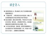 【核心素养】部编版语文九年级上册 第15课《故乡》同步课件+同步练习
