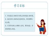 【核心素养】部编版语文九年级上册 第16课《我的叔叔于勒》同步课件+同步练习