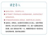 【核心素养】部编版语文九年级上册 第16课《我的叔叔于勒》同步课件+同步练习