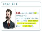 【核心素养】部编版语文九年级上册 第16课《我的叔叔于勒》同步课件+同步练习