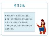 【核心素养】部编版语文九年级上册 第17课《孤独之旅》同步课件+同步练习