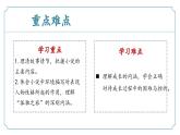 【核心素养】部编版语文九年级上册 第17课《孤独之旅》同步课件+同步练习