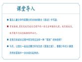【核心素养】部编版语文九年级上册 第17课《孤独之旅》同步课件+同步练习
