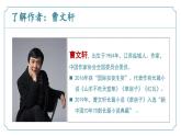 【核心素养】部编版语文九年级上册 第17课《孤独之旅》同步课件+同步练习