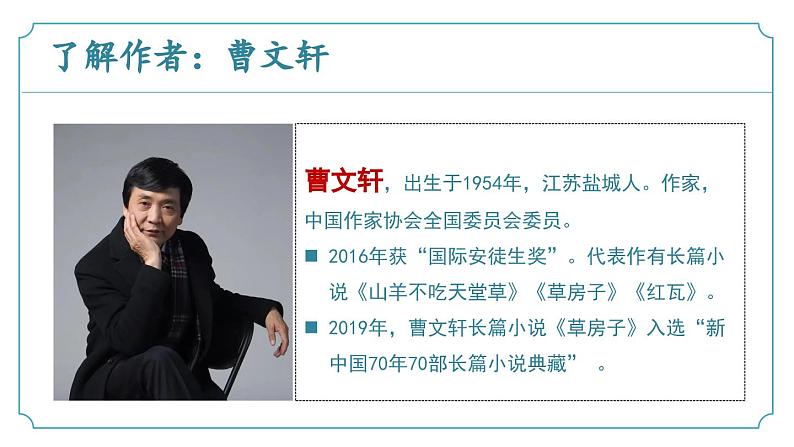 【核心素养】部编版语文九年级上册 第17课《孤独之旅》同步课件+同步练习05