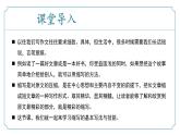【核心素养】部编版语文九年级上册 写作《学习缩写》（同步课件）