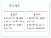 【核心素养】部编版语文九年级上册 第18课《中国人失掉自信力了吗》同步课件+同步练习