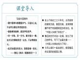 【核心素养】部编版语文九年级上册 第18课《中国人失掉自信力了吗》同步课件+同步练习